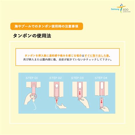 タンポん 使用時間|タンポンは何時間もつ？長時間使用するとどうなるか。